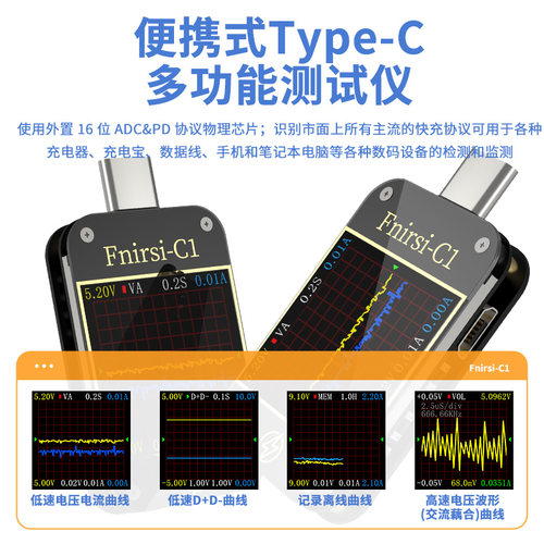 FNIRSI-C1 USB测试仪电压电流表Type-c PD/QC快充协议检测诱骗器 - 图1