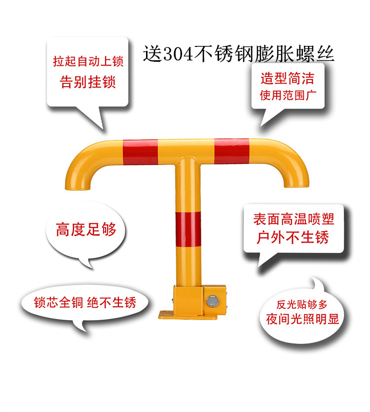 停车位地锁t型车位地锁加厚防撞汽车挡停车桩阻车器占位活动立柱-图3