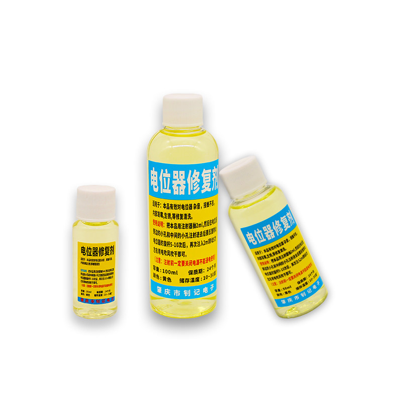 DIY放大器电位器 变阻可调电阻清洗剂 滑动电位器电阻清洗修复液,淘宝优惠券,粉丝福利购,淘宝优惠卷