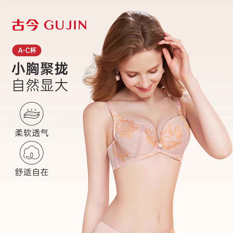 中华老字号 古今 侧收反重力支撑性感蕾丝小胸聚拢文胸*2件 双重优惠折后¥82.33包邮 2色可选
