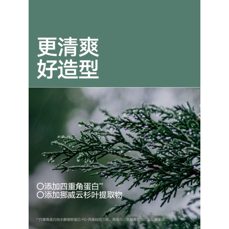 理然头发蓬松水定型发胶喷雾打底男女免洗干发清爽持久发泥发蜡 - 图2