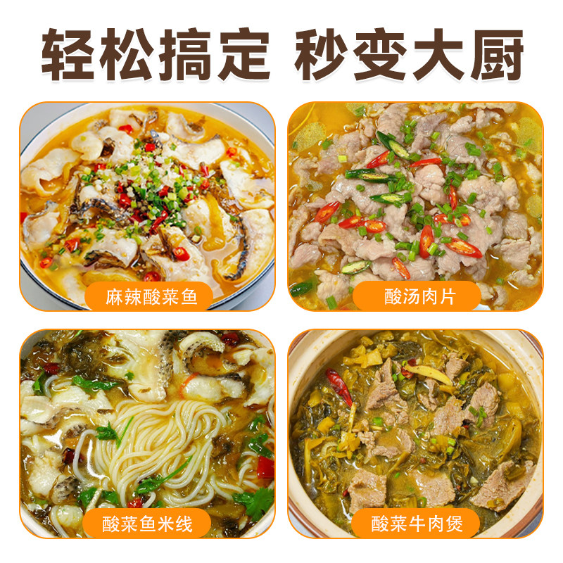 德庄老坛酸菜鱼调料360g麻辣酸辣原味组合金汤米线水煮肉片料理包,淘宝优惠券,粉丝福利购,淘宝优惠卷