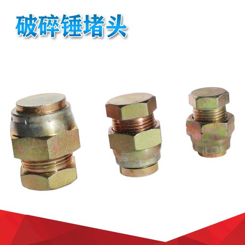 液压油管2分3分4分6分1寸 内外丝活动炮管堵头破碎锤挖机堵头堵帽 - 图0