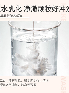 韩轮美羽卸妆油温和无刺激卸妆水