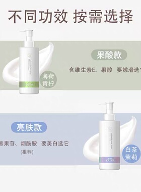 维特丝美白身体乳烟酰胺果酸保湿