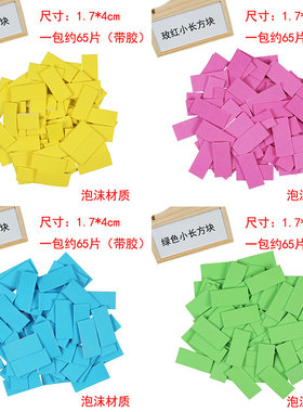 墙贴小学环境布置设计材料黑板报