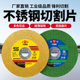 Tiger angle grinder cutting disc for metal stainless steel