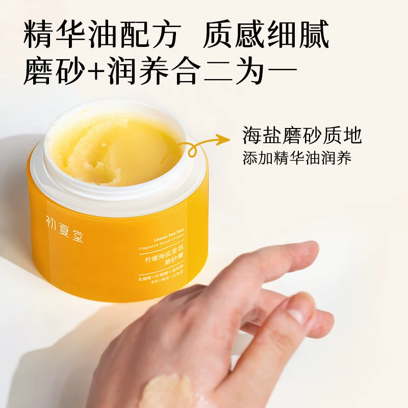 初夏堂 Perfumed sea salt, whitening exfoliating scrub full body for dull skin
