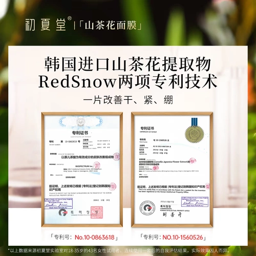 Горный чай, увлажняющая маска для лица для сухой кожи подходит для мужчин и женщин, официальный продукт