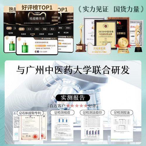 初夏堂小绿灯祛痘精华液面部闭口粉刺舒缓修护淡化青春痘印疤男女 - 图3