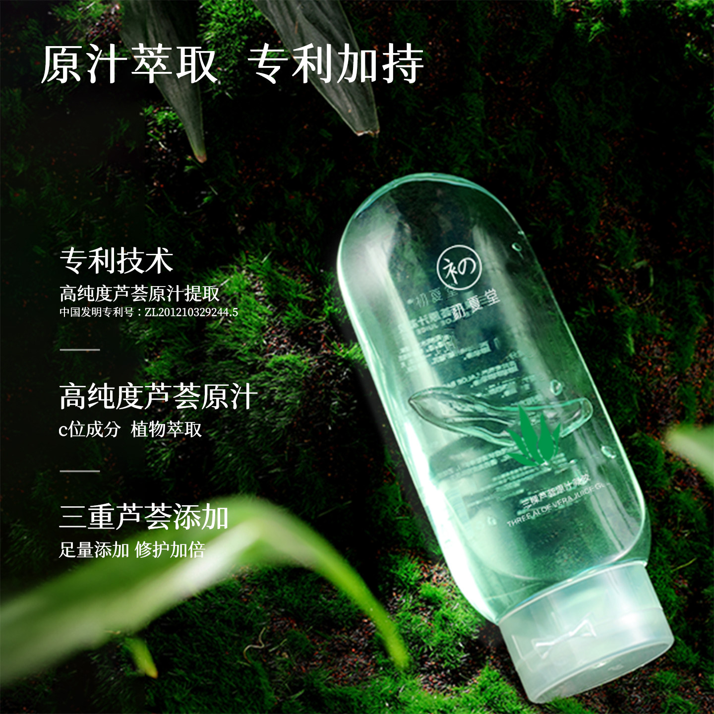 初夏堂芦荟胶补水保湿滋润乳液改善痘印坑维稳面霜男女官方旗舰店