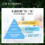 Мужской солнцезащитный крем для лица для чувствительной кожи, 2 в 1