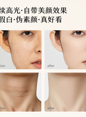 初夏堂懒人美白素颜霜隐匿毛孔