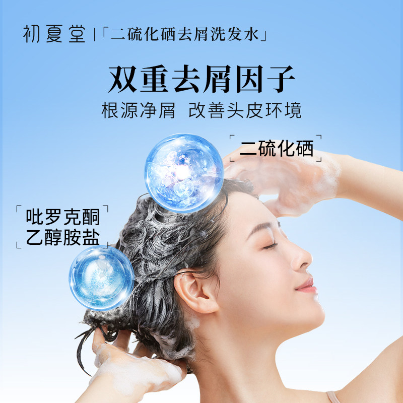 初夏堂洗发水