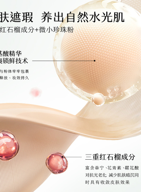 初夏堂光感无瑕气垫BB霜遮瑕隔离