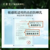 Мужской солнцезащитный крем для лица для чувствительной кожи, 2 в 1