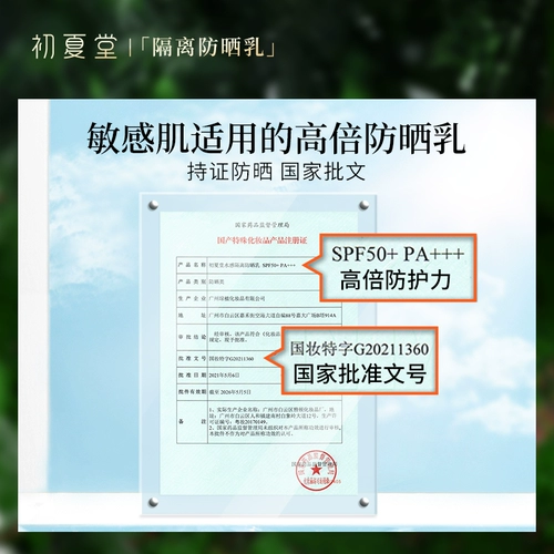 Мужской солнцезащитный крем для лица для чувствительной кожи, 2 в 1