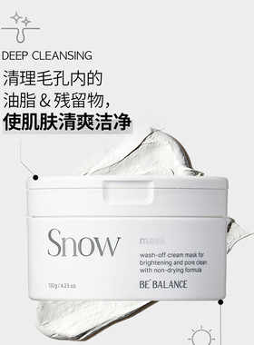 bebalance韩国清洁美白补水面膜