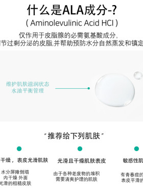 bebalance祛痘控油保湿爽肤水