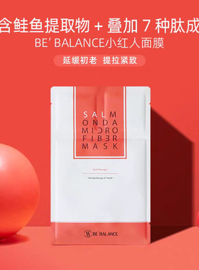 韩国院线小红人紧致保湿补水面膜