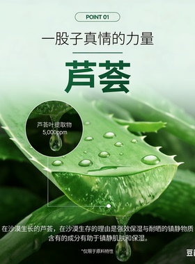 bebalance芦荟胶晒后修复敏感肌