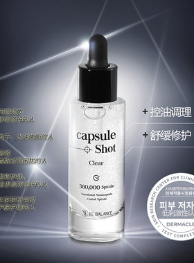 韩国院线多效骨针精华敏感肌
