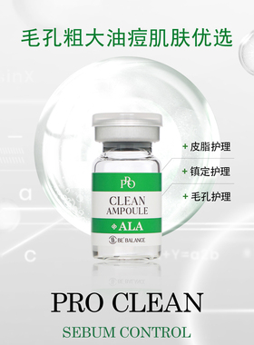 韩国安瓶bebalance高浓缩导入类
