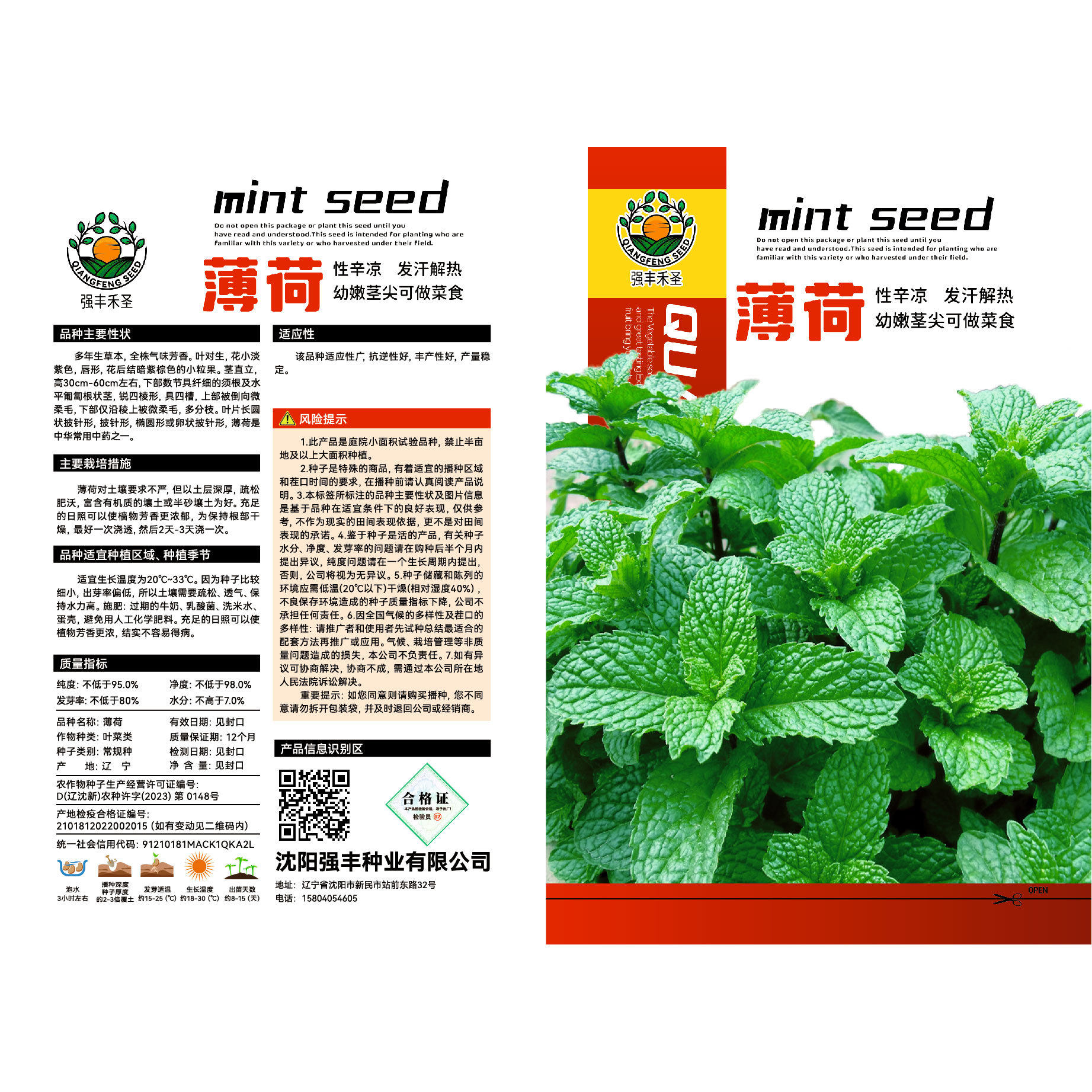 薄荷种籽子可食用四季种植种子香水留兰香薄荷驱蚊室内阳台盆栽,淘宝优惠券,粉丝福利购,淘宝优惠卷