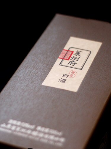 厂家直销莱州府纯粮食白酒46°盒装固态发酵浓香型莱州特产 - 图2