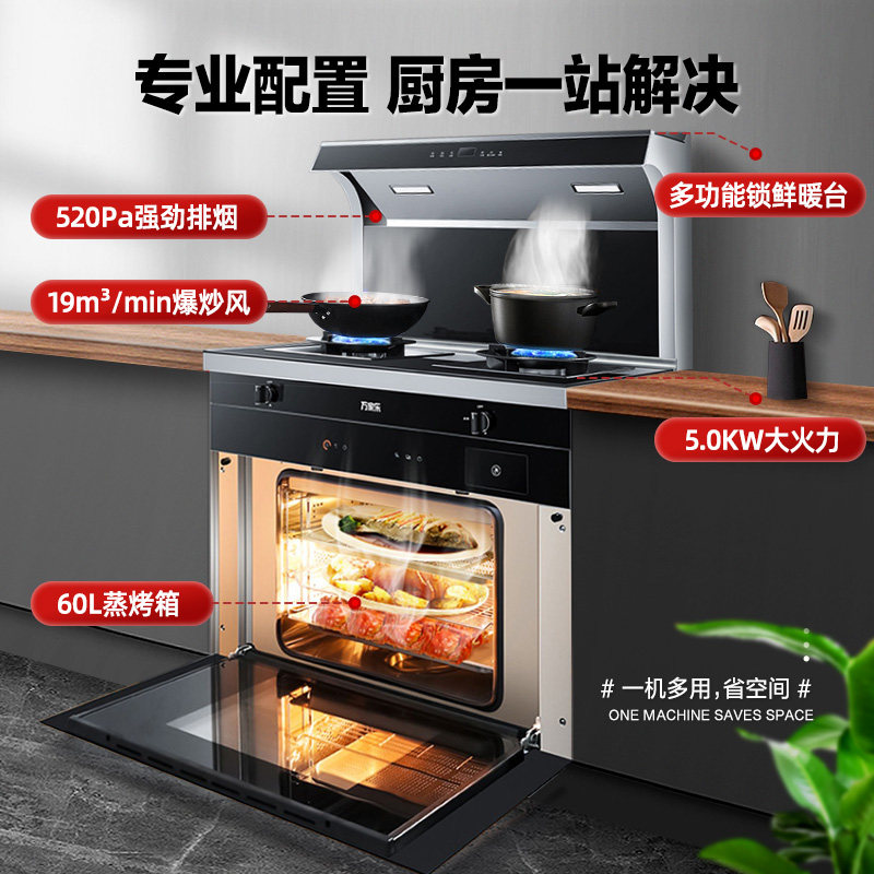 万家乐la3 . 2cb / klw7hb集成灶 万家乐集成灶