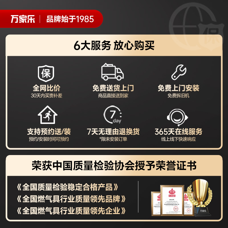 万家乐一级能效零冷水家用恒温智能 万家乐燃气热水器
