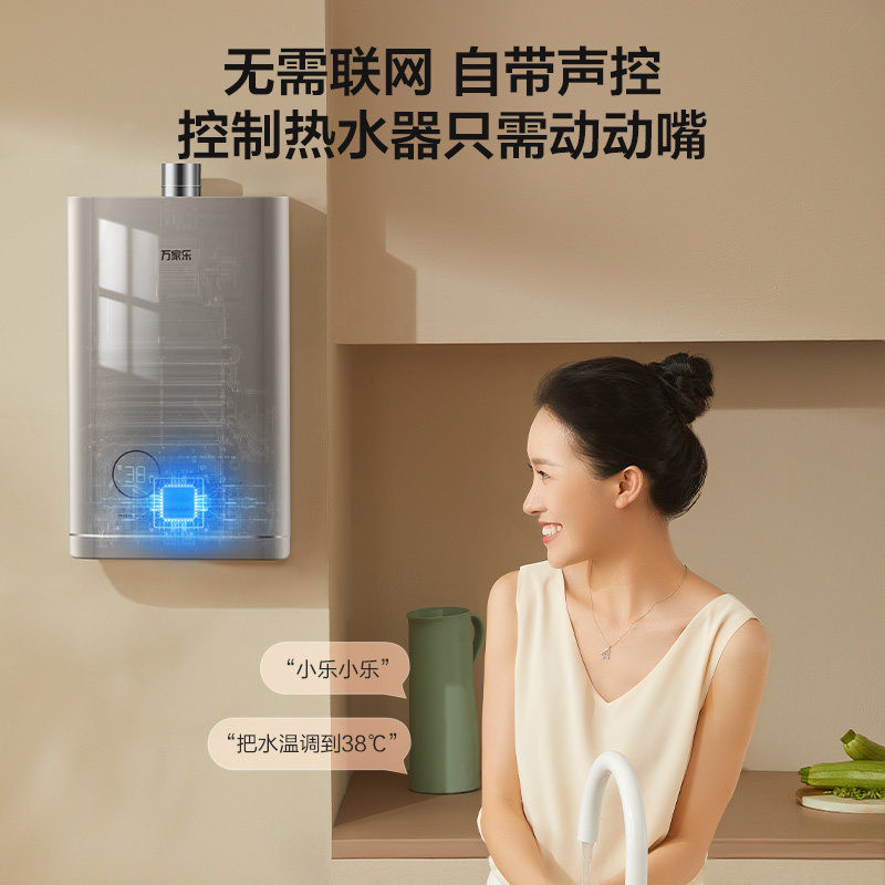 万家乐uv杀菌零冷水恒温家用电防冻 万家乐燃气热水器