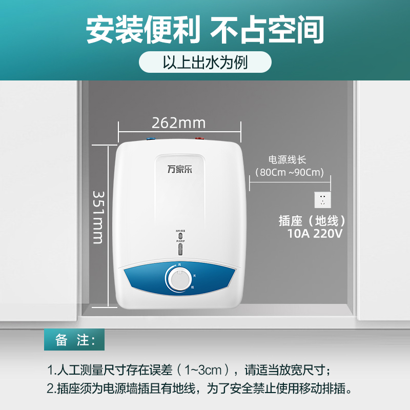 万家乐厨宝速热式厨房台下电热水器储水小型家用S11AS速热宝节能 - 图3