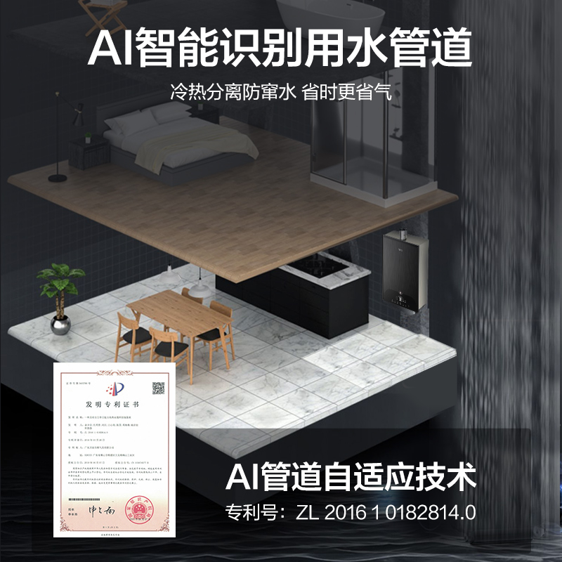  万家乐燃气热水器