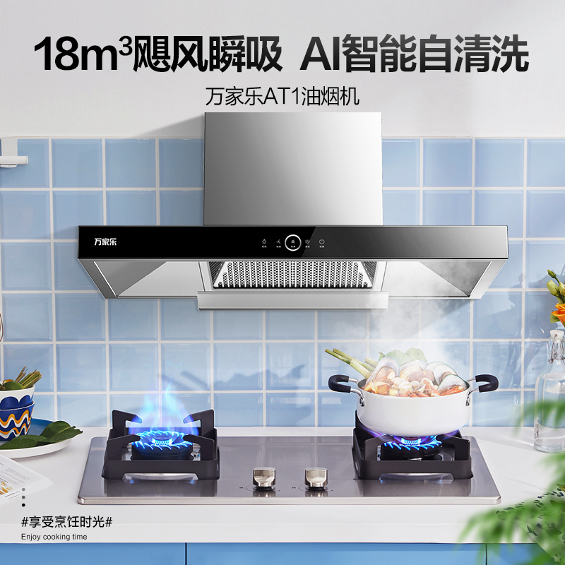 万家乐欧式油烟机家用厨房大吸力顶吸式抽油烟机吸油烟机旗舰店 - 图0