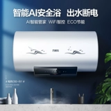 Macro/万家乐 D50-BI1 Автоматическая мощность от 50-литрового интеллектуального управляющего прибора водонагревателя.