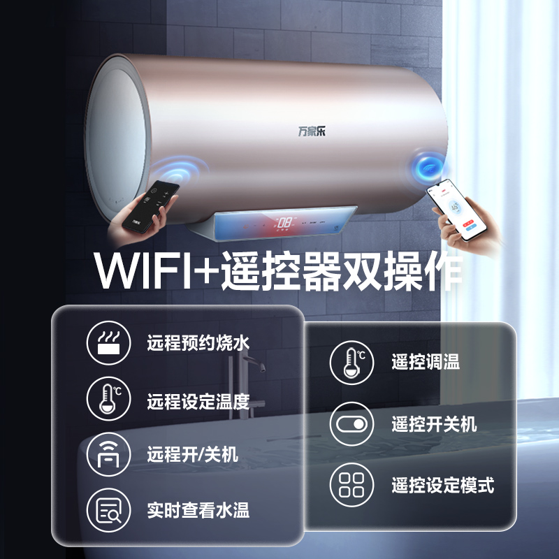 万家乐电热水器FW3家用卫生间储水式一级能效洗澡速热50L60/80升