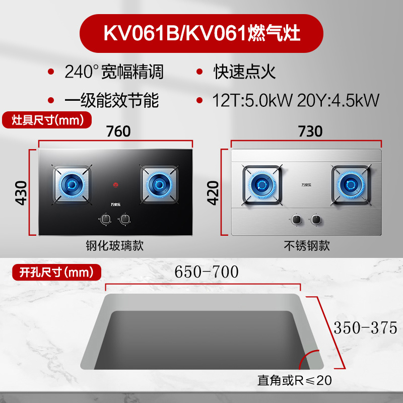 万家乐KV061B燃气灶双灶家用台嵌入式天然气液化气煤气猛火炉灶具 - 图3