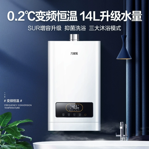 Macro/Wanjiale JSQ26-13RP3 Газовой водонагреватель дом природный газ 13 л.