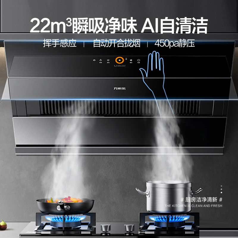 万家乐taj4 / al061吸家用油烟机 万家乐油烟机