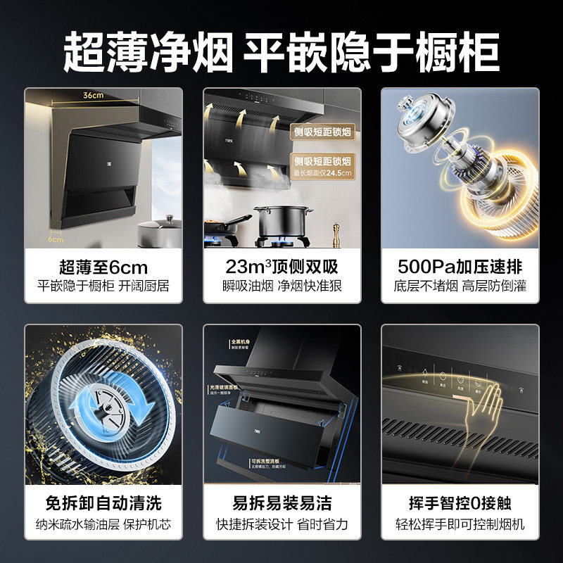  万家乐烟灶消套装