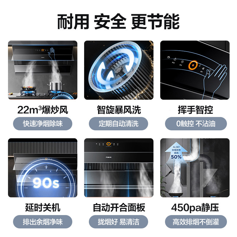 万家乐taj4 / al061吸家用油烟机 万家乐油烟机