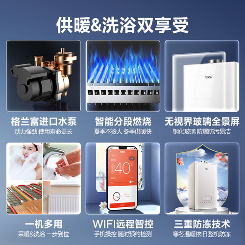 万家乐BW燃气壁挂炉天然气家用锅炉地暖采暖炉供暖热水器洗浴两用 - 图1