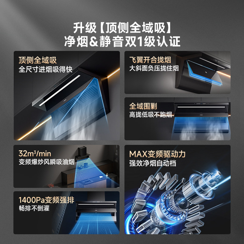 万家乐K7/K7PRO油烟机燃气灶套装家用厨房顶侧双吸烟机灶具组合
