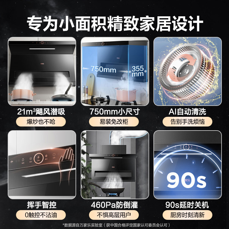 万家乐ak3家用厨房套装抽油烟机 万家乐烟灶消套装