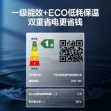 Macro/万家乐 D50-BI1 Автоматическая мощность от 50-литрового интеллектуального управляющего прибора водонагревателя.