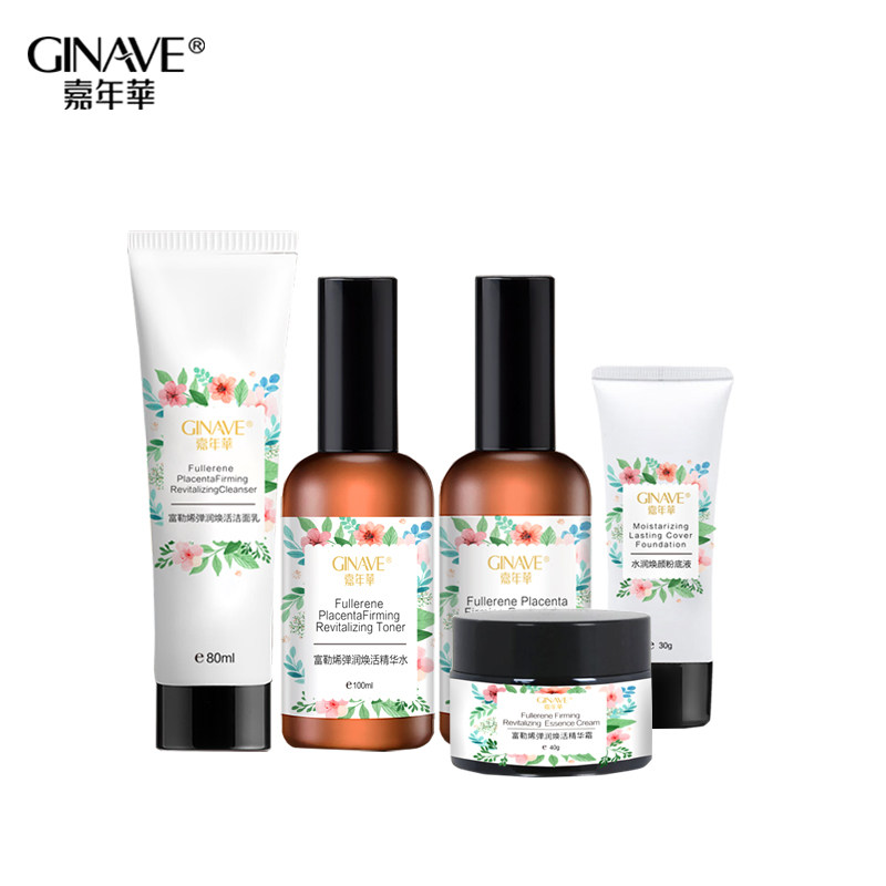 嘉年华富勒烯面部护理套装祛痘春夏 ginave面部护理套装