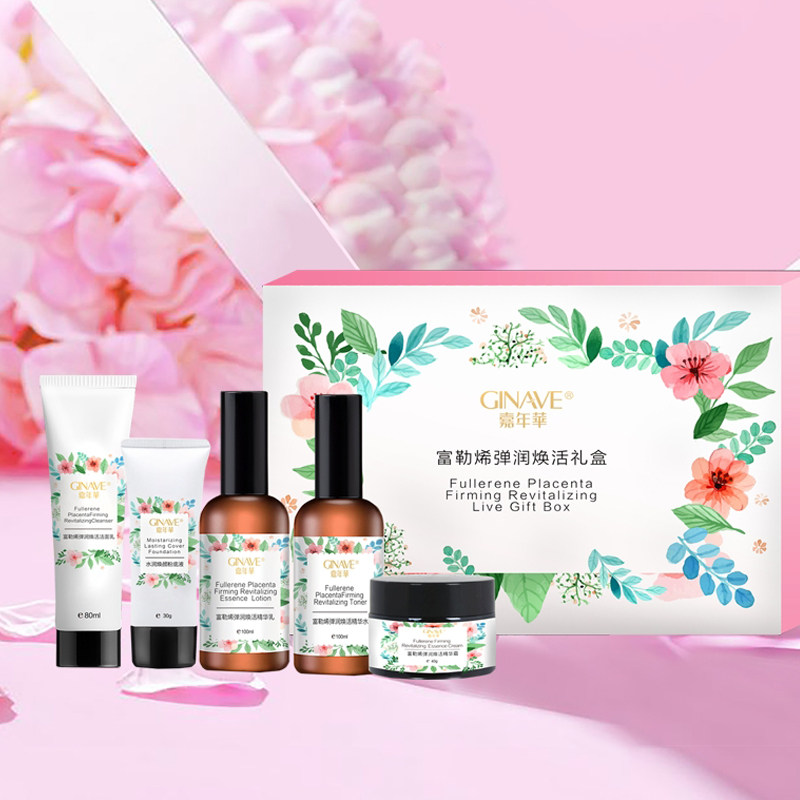 嘉年华富勒烯面部护理套装祛痘春夏 ginave面部护理套装