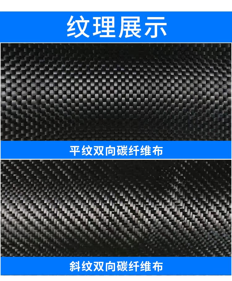 3k240g双向编织平纹斜纹碳纤维布200g真炭纤维布汽车改装飞机模型 - 图3