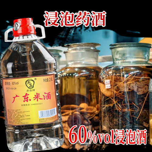 广东米酒60度米香型高度白酒农家自酿桶装纯粮食散装泡药材专用酒 - 图2